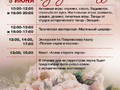 Мероприятие_афиша_92