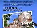 Мероприятие_афиша_117-2