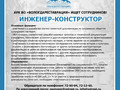 вакансия3